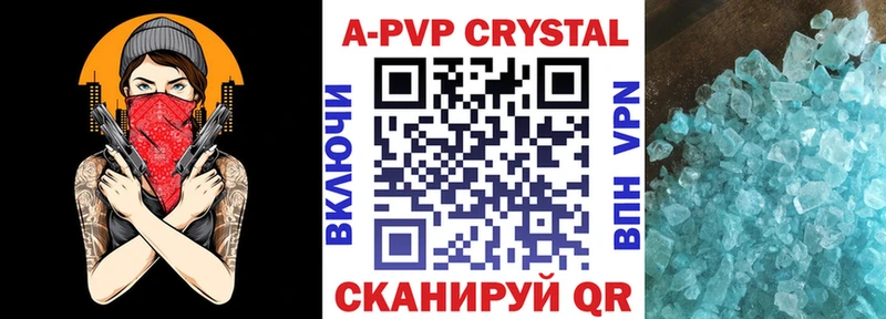 где можно купить наркотик  Бородино  APVP кристаллы 