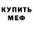 Метадон мёд superman fun