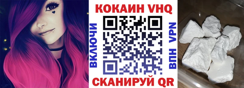 купить   hydra ссылки  Кокаин VHQ  Бородино 