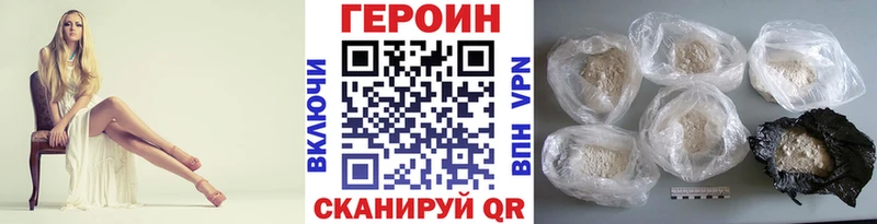 Героин герыч  Бородино 