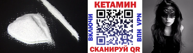 продажа наркотиков  Бородино  Кетамин VHQ 
