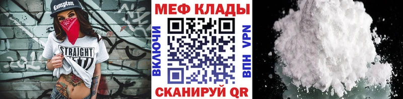 кракен ТОР Бородино Меф кристаллы хочу наркоту